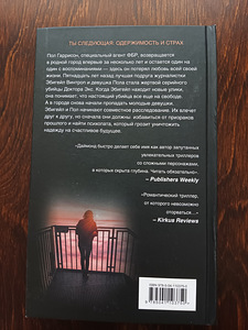 Raamatud. Tess Diamond "Käitu hästi" (2 foto / 2)