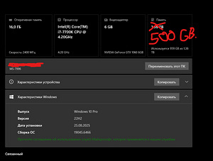 Mänguarvuti I7 7700k + GTX 1060 6 gb + 16 gb RAM (10 foto / 10)
