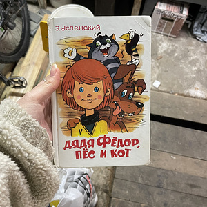 Raamatud lastele (10 foto / 10)