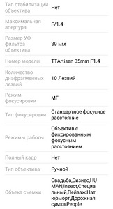 Объектив 35mm f1.4 (новый) for Sony E mount (4 фото из 4)
