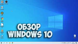 Установка Microsoft Windows 10/11 (2 фото из 4)