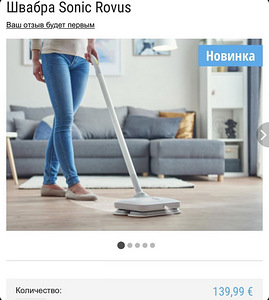 Швабра Sonic Rovus (1 фото из 1)