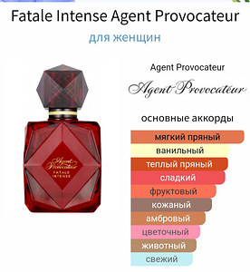 Agent Provocateur Fatale Intense, 100 ml (3 foto / 3)