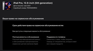 Apple iPad Pro 12.9 2021 128 GB (nagu uus) (8 foto / 8)