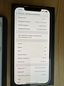 iPhone 12 Pro Max 128GB + kõrvaklapid kingituseks. (5 foto / 8)