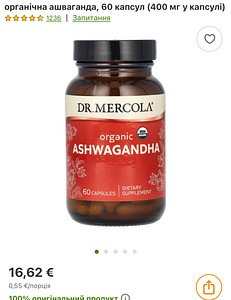 Ashwagandah 60 kapslit (1 foto / 2)