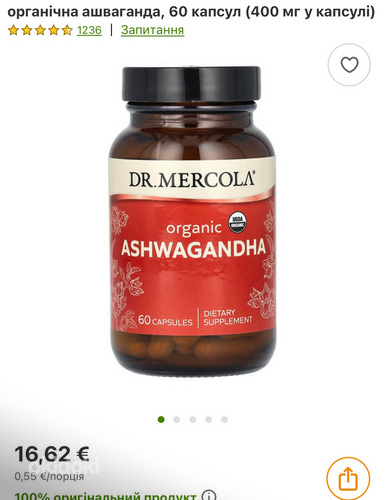 Ashwagandah 60 капсул