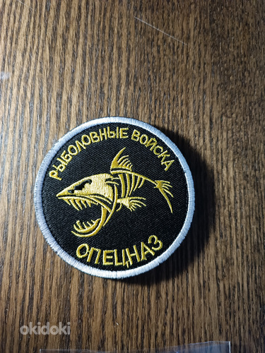 Нашивка