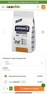 Kassitoit Advance weight balance (2 foto / 6)