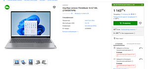 Thinkbook G7 (intel) sülearvuti/laptop (3 foto / 4)