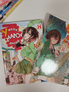 Anime manga Mul ei ole palju sõpru (4 foto / 4)