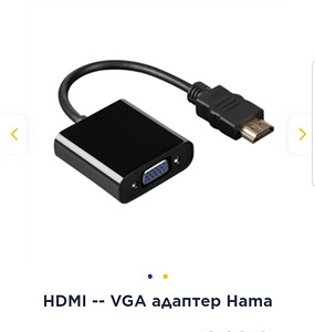 Переходник/ adapter VGA-HDMI