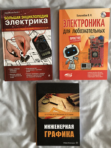 B.Ä. Elektrika, Elektroonika ja Insenerigraafika (2 foto / 6)