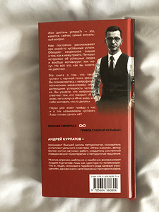 Книги Андрея Курпатова (4 фото из 7)