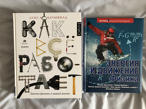 Книги по физике (1 фото из 8)