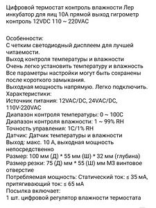 Цифровой контроль температуры (4 фото из 5)