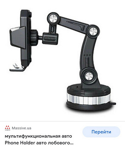 Держатель для телефона (1 фото из 4)