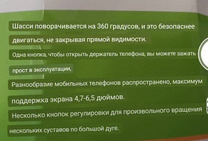 Держатель для телефона (2 фото из 4)