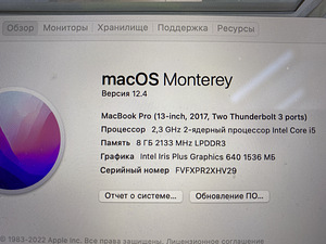 Макбук Про 2017 13' i5 (2 фото из 5)