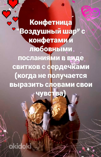 Подарки любимому человеку на день влюбленных