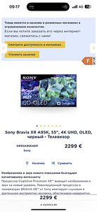 Müün Sony bravia XR A95K 55" 4k uhd oled (1 foto / 1)