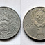 Юбилейные монеты СССР (фото #2)