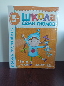 7 гномов (2 фото из 4)