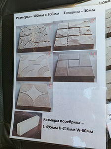 Уличная плитка. (2 фото из 3)