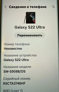 Samsung S22 Ultra Black 256 GB (6 foto / 6)