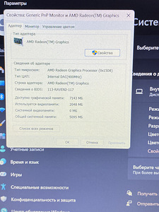 Asus Ryzen 3 /12gb ozu DDR4/256 ssd/Radeon Vega 8/sülearvuti (10 foto / 10)