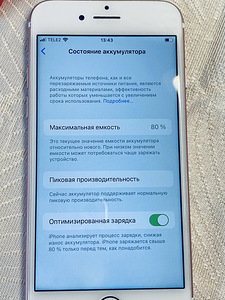 iPhone 7 128 ГБ (5 фото из 6)