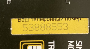 Lihtne telefoninumber (1 foto / 1)