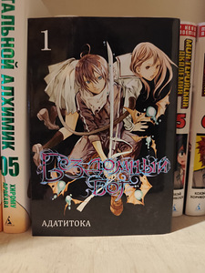 Manga vene keeles (1 foto / 1)