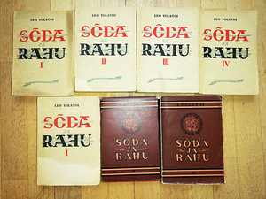 Leo (Lev) Tolstoi "Sõda ja Rahu" aastatest 1941-1946 (1 foto / 3)