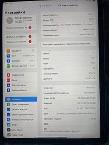 Müüa heas korras ipad pro 11 512gb (6 foto / 7)