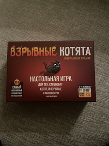 Продаю настольную игру « Взрывные котята» (1 фото из 1)