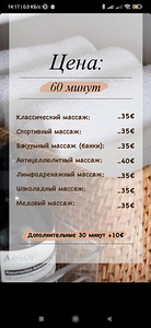 Массаж Stroomi (3 фото из 4)