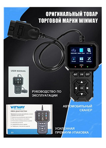 OBD 2 skanner auto jaoks (2 foto / 6)